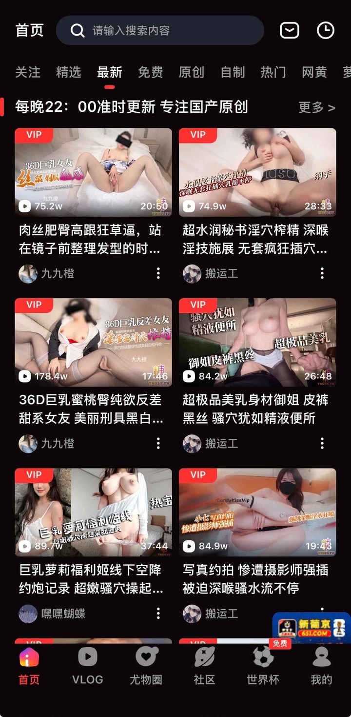 最新视频列表示意